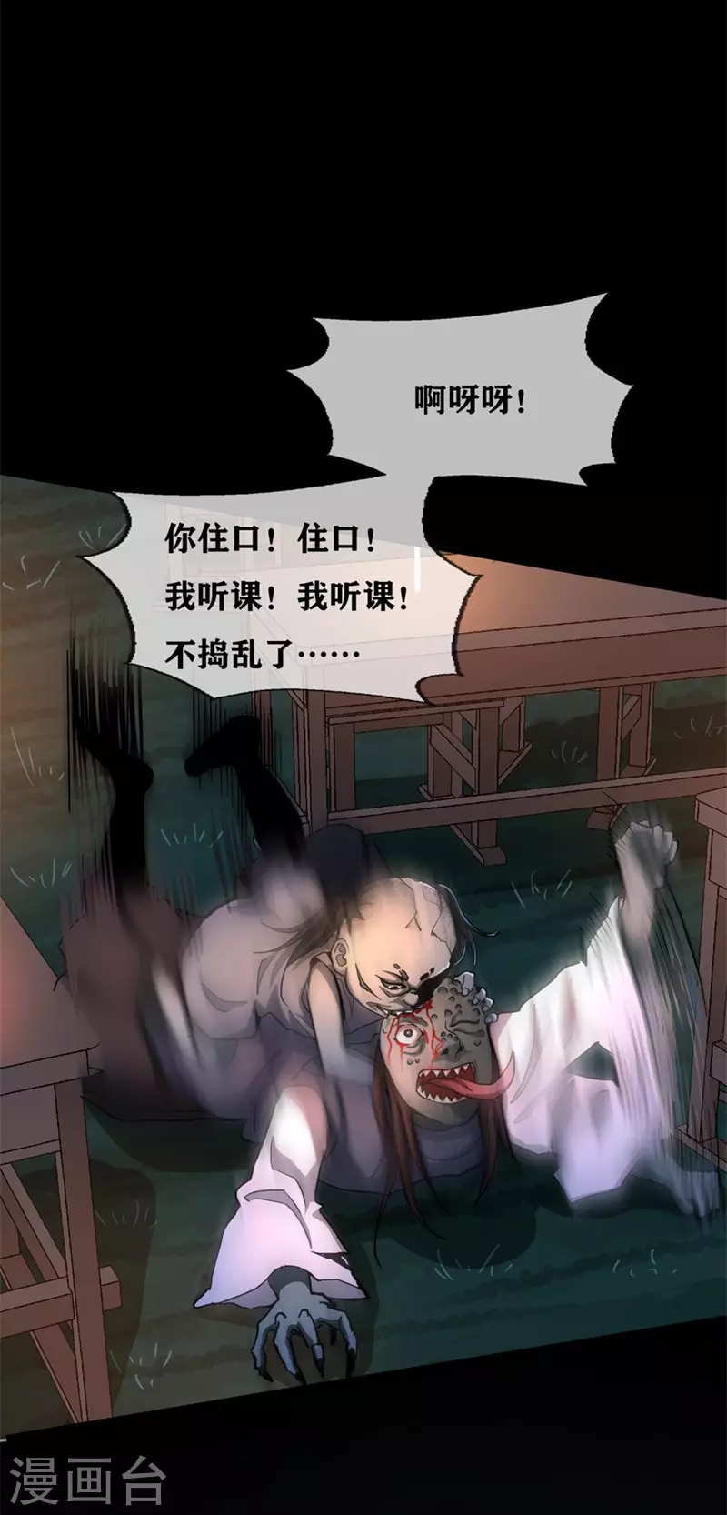第29话 Classroom order4