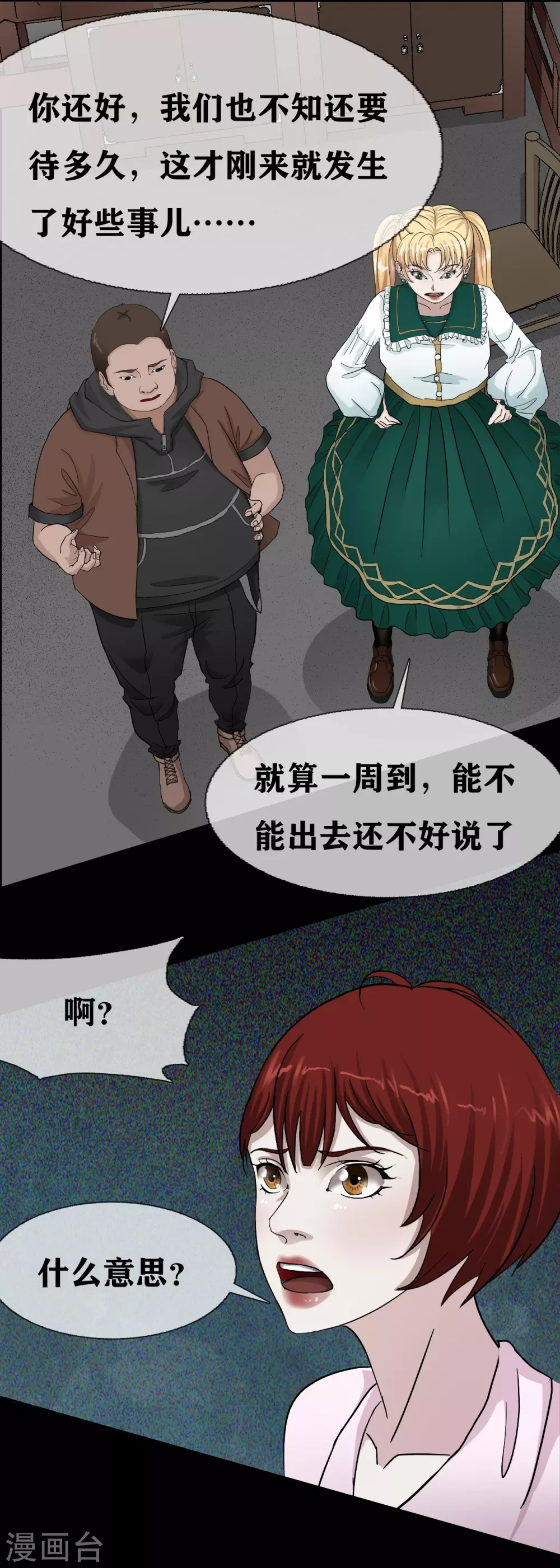 第24话 Disappear14