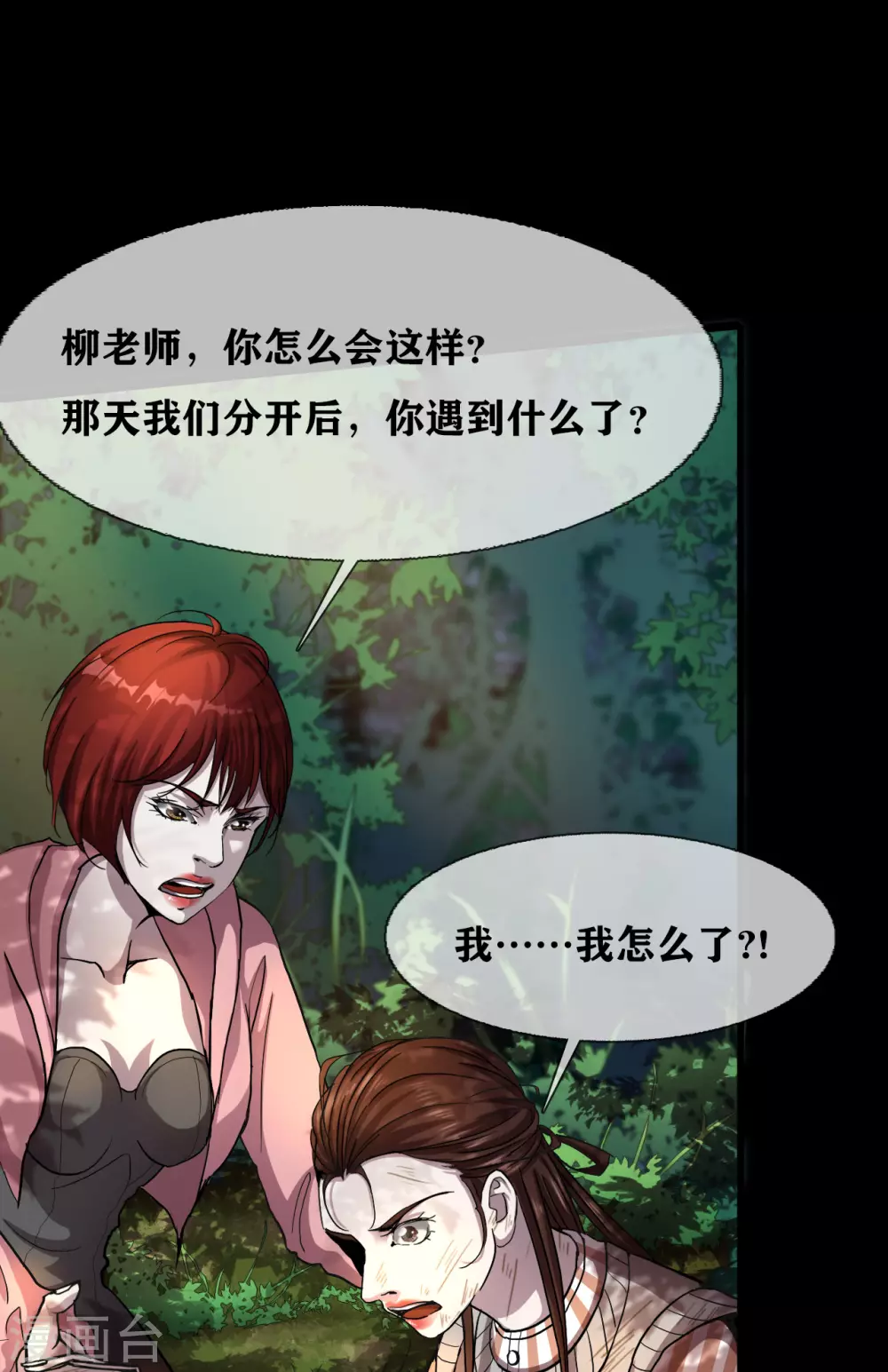 第31话 Terrifying17