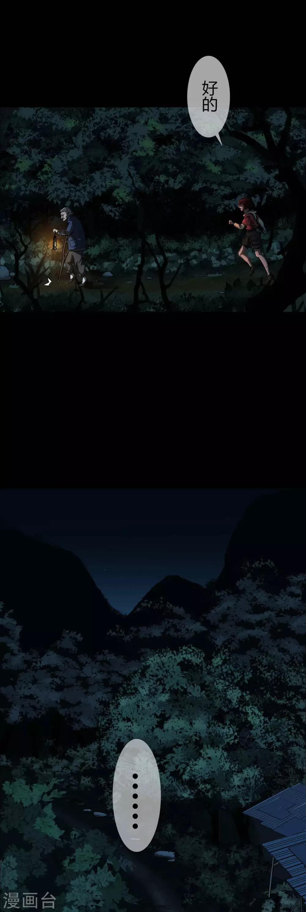 第15话 Don't open!19