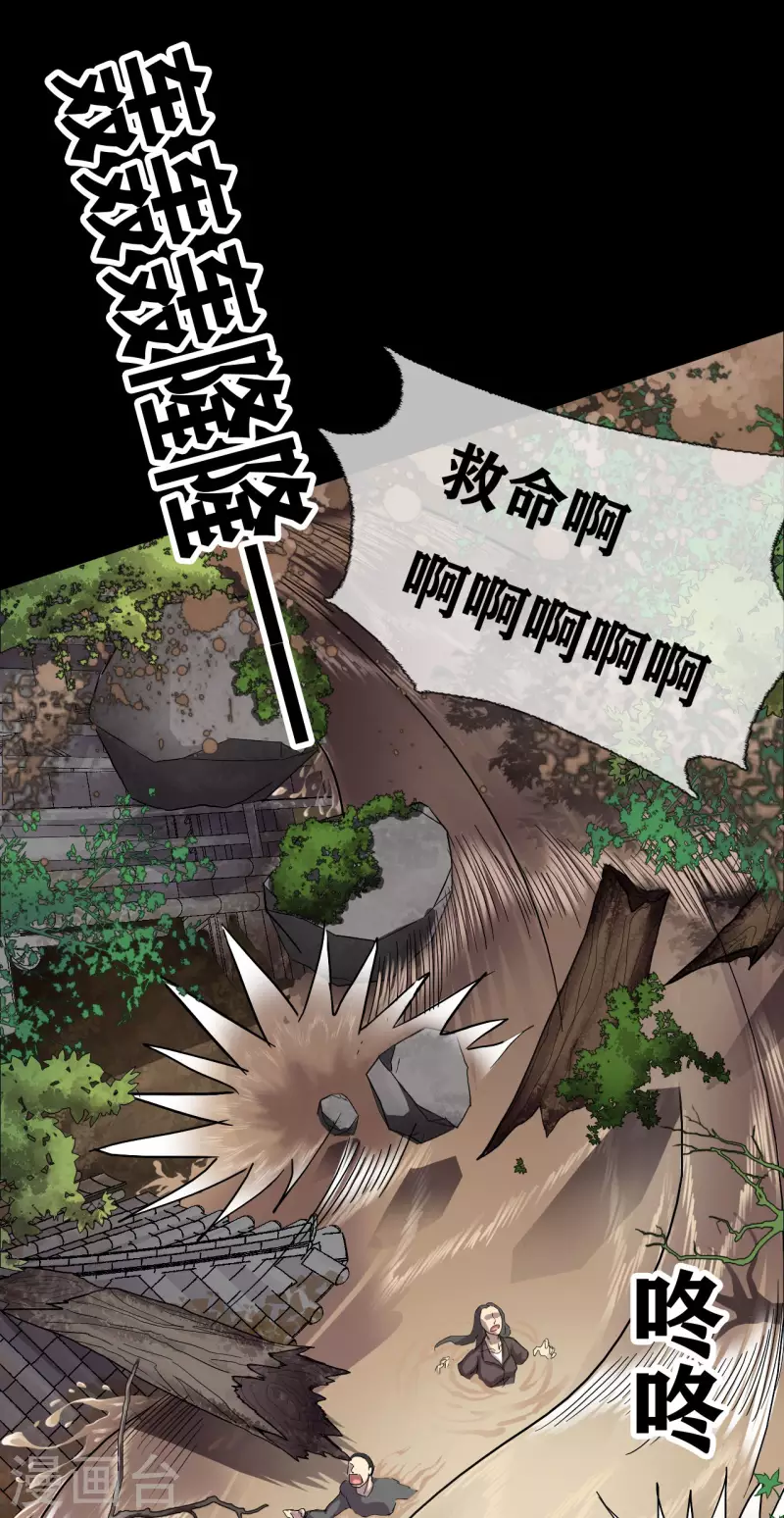 第33话 Ancestral Soul21
