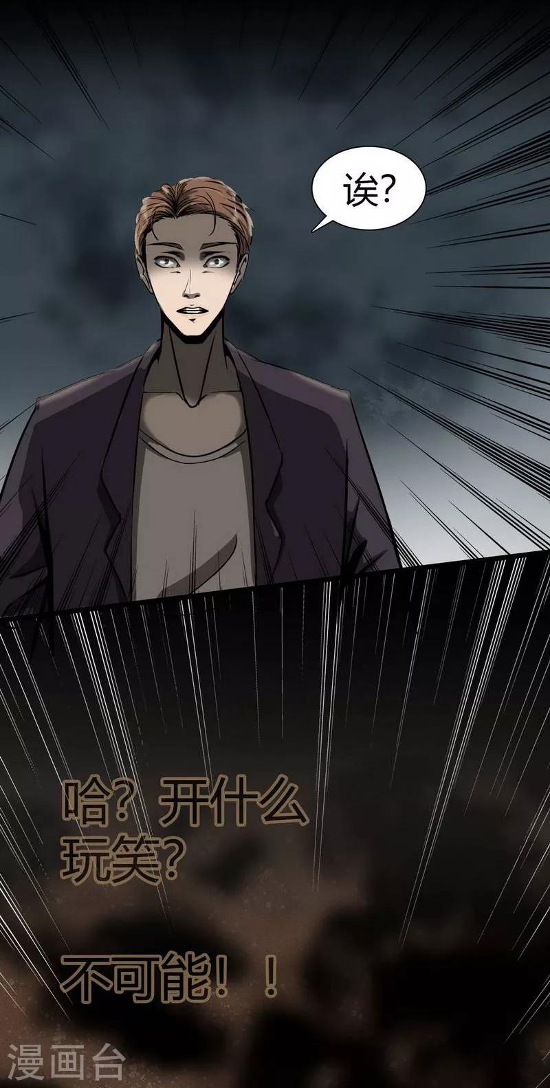第8话 The eye19