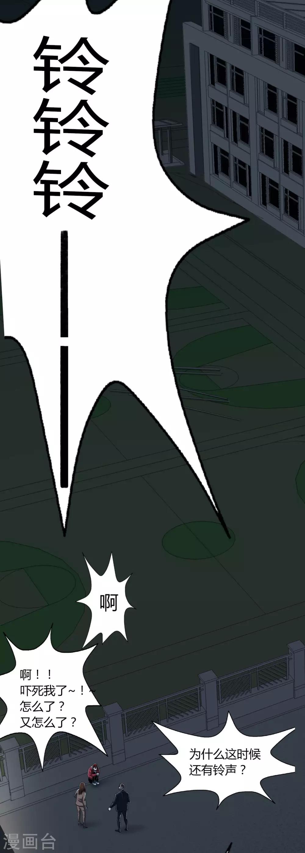 第4话 Rule16