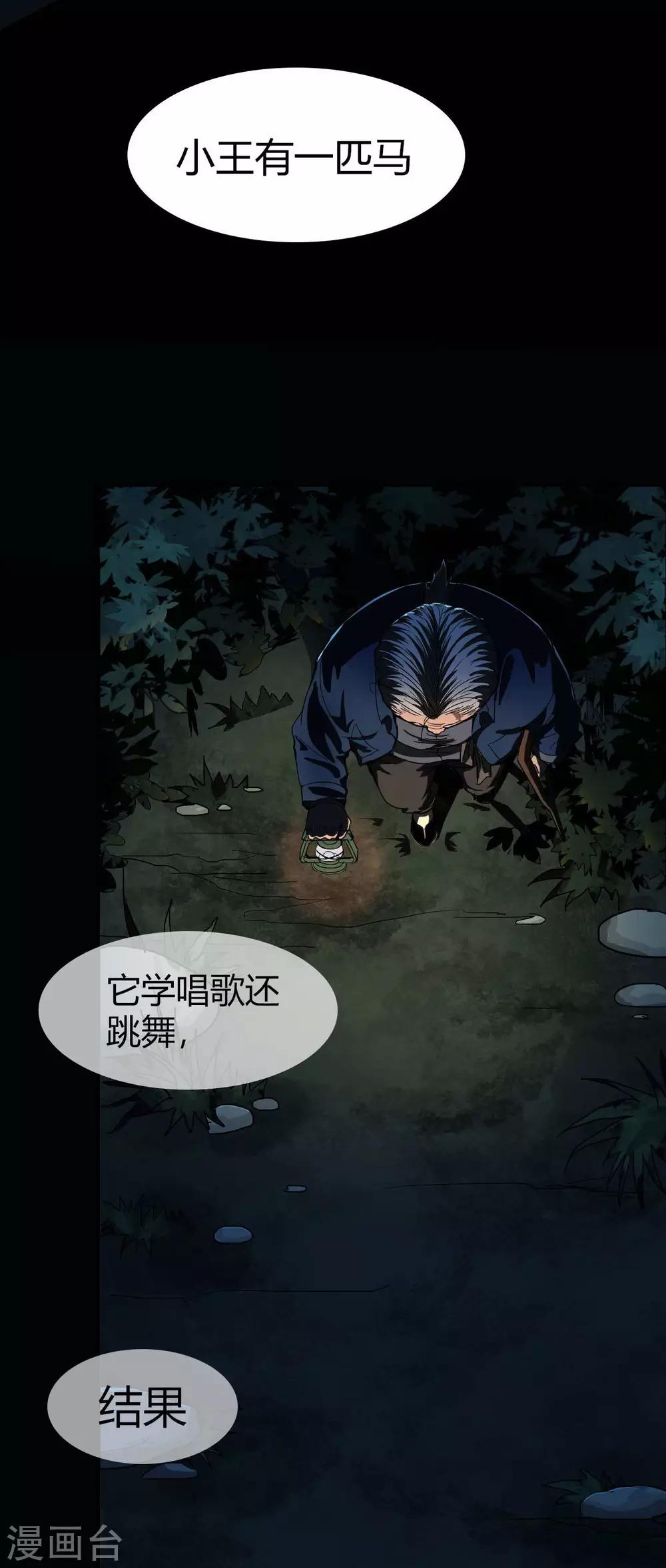 第15话 Don't open!10