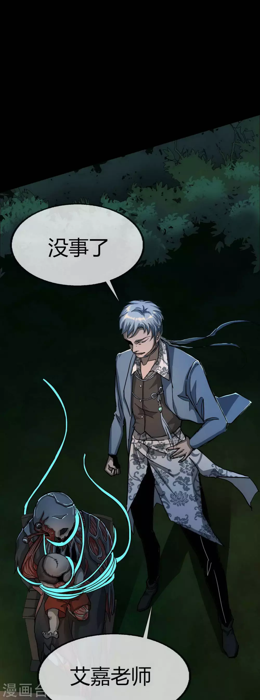 第19话 Relay23