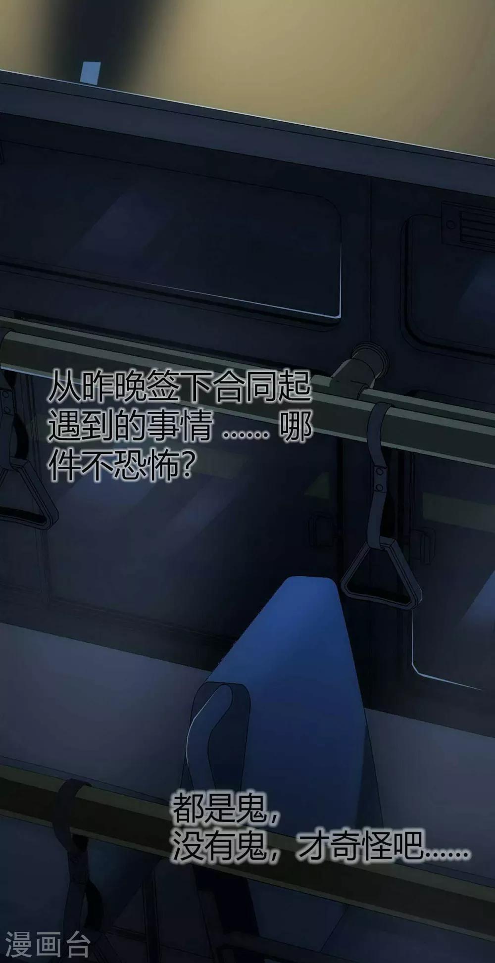 第14话 Arrive32