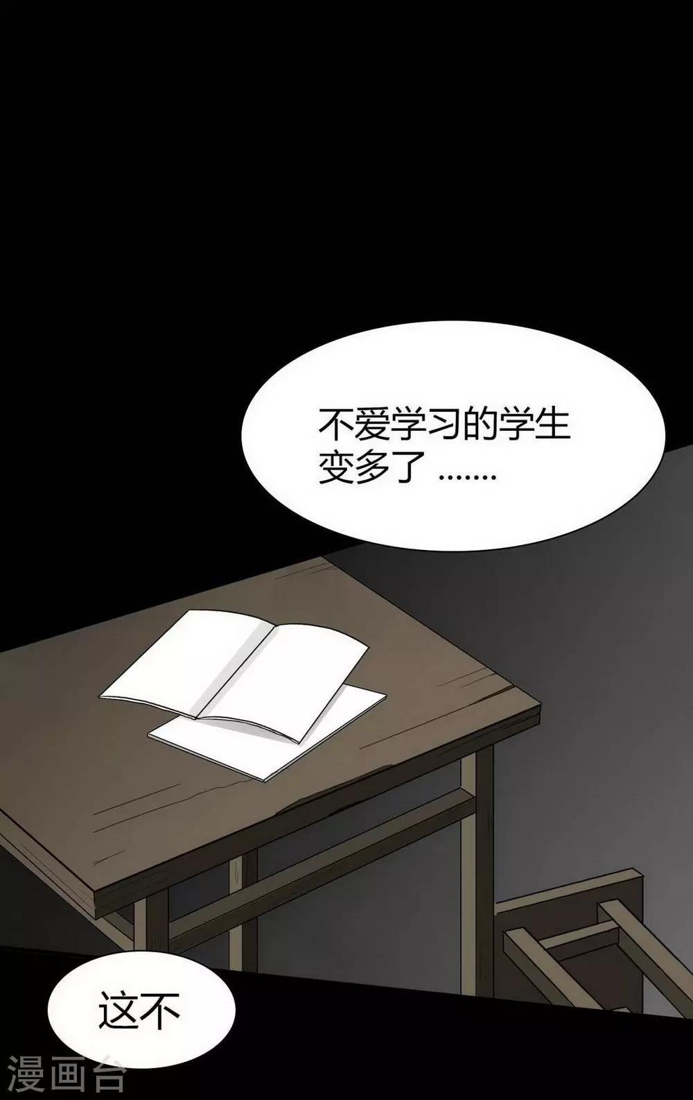 第16话 Hold on me!24