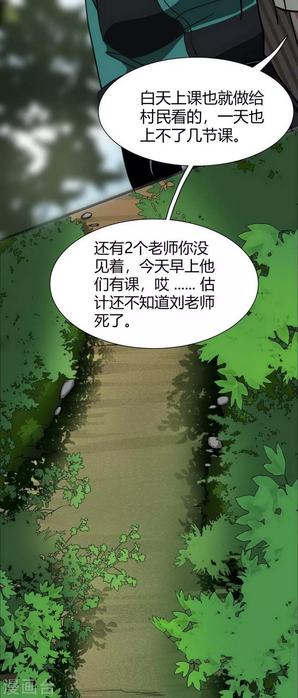 第16话 Hold on me!37