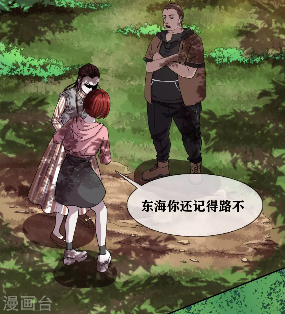 第31话 Terrifying35