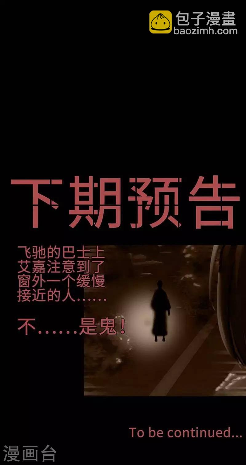 第12话 Ghost driven55