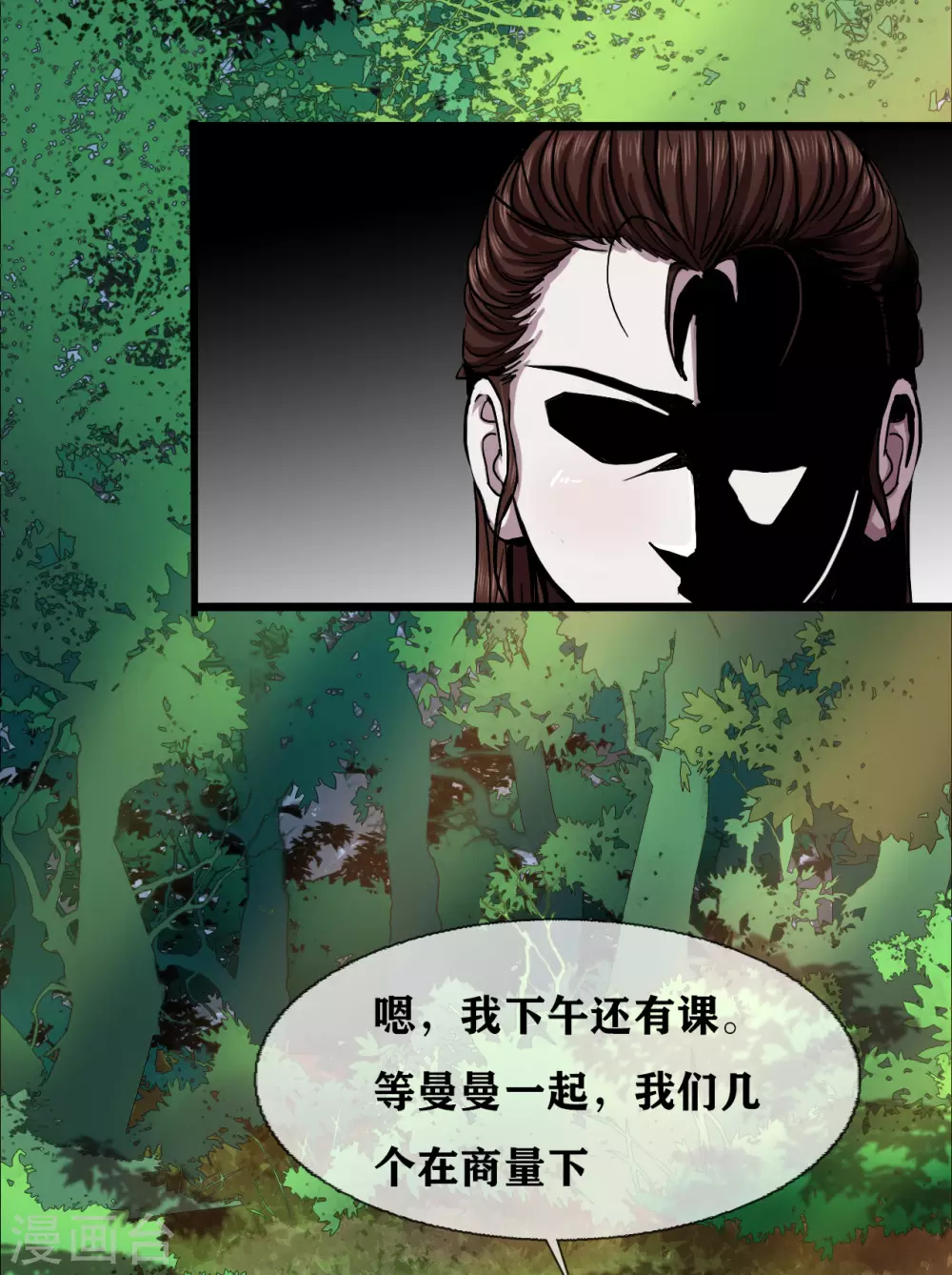 第31话 Terrifying34