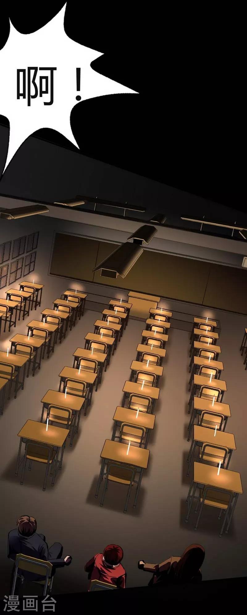 第5话 Haunted School25