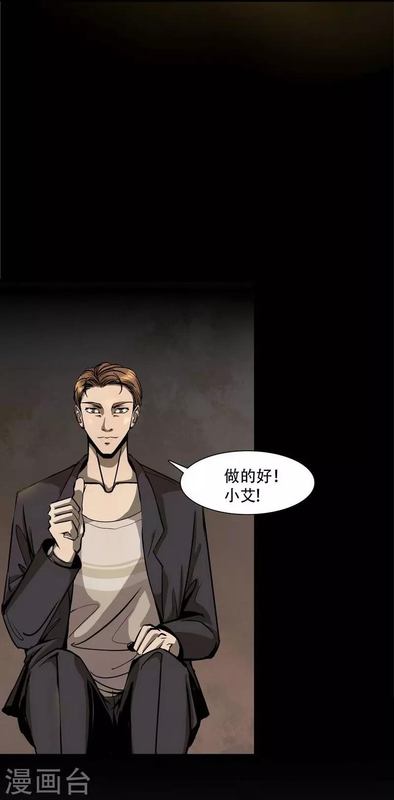第8话 The eye4