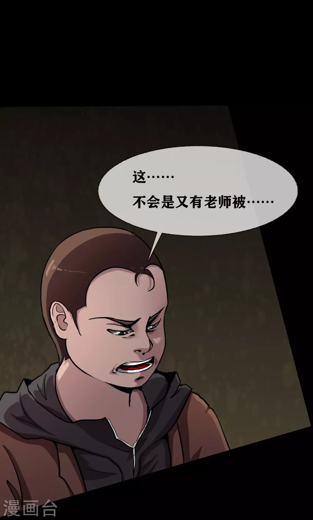第31话 Terrifying1