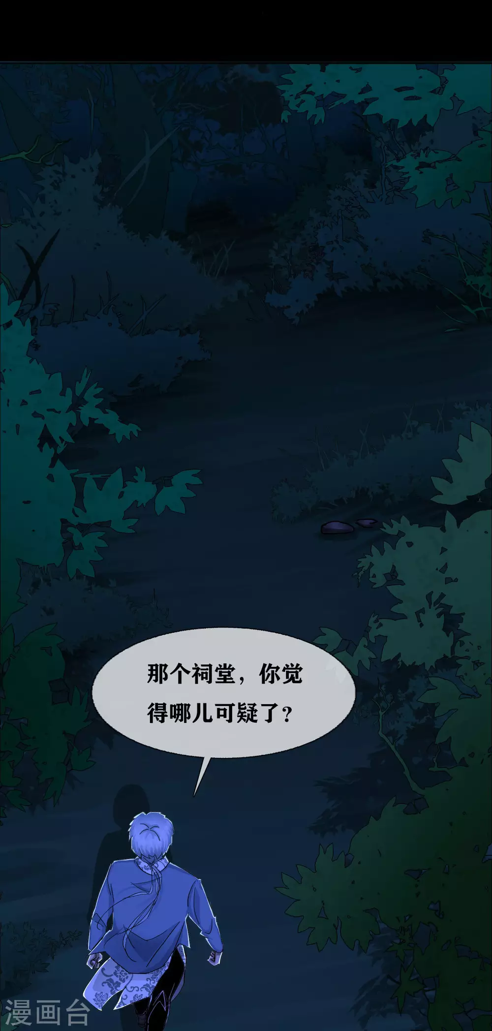 第25话 paper crane 纸鹤30