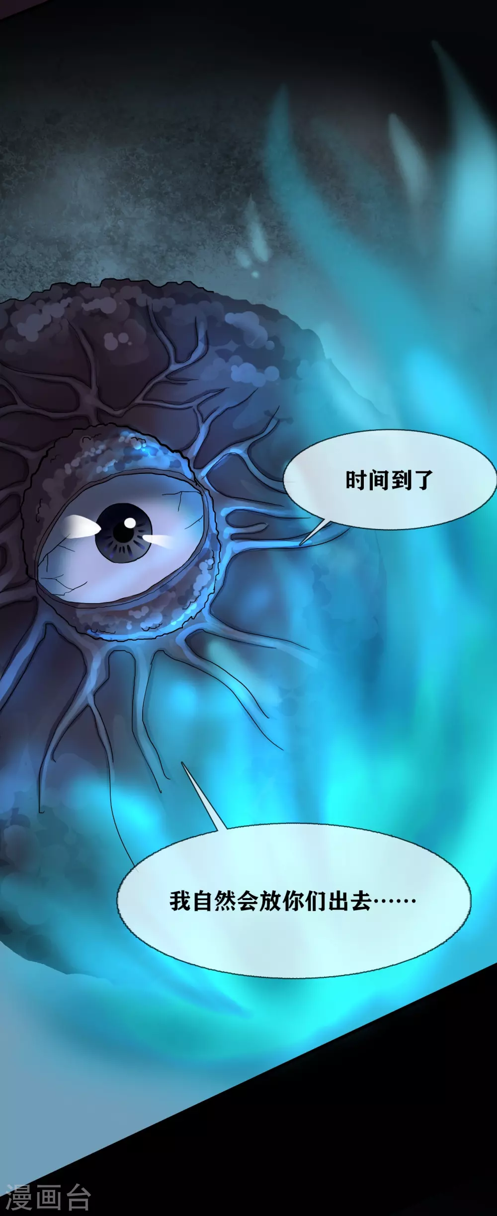 第32话 Protect 保护12