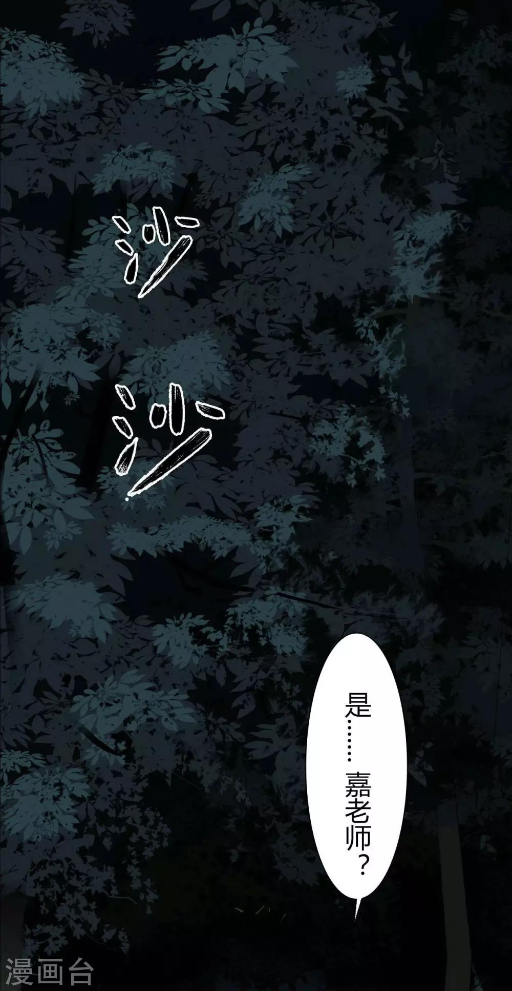 第15话 Don't open!6
