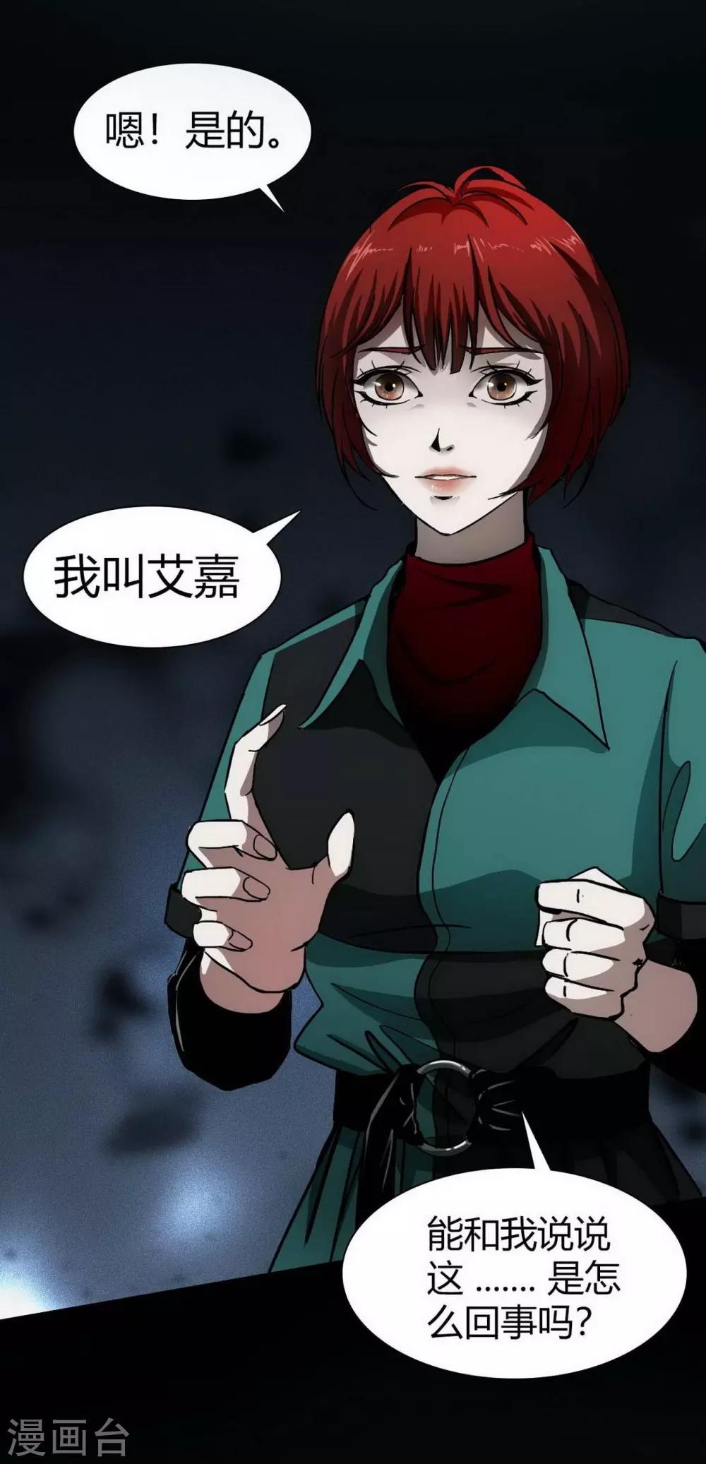 第16话 Hold on me!18