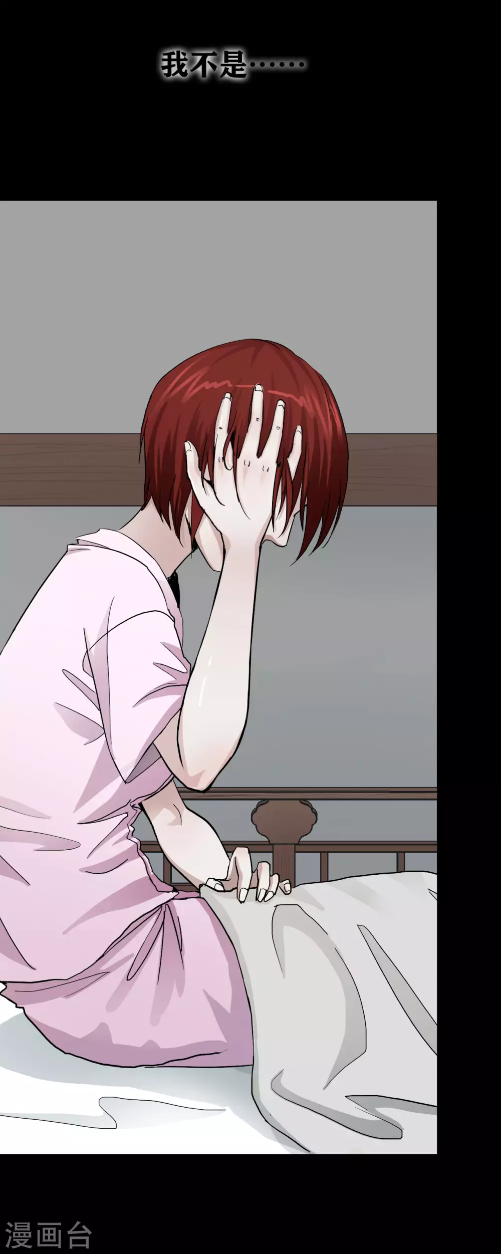 第23话 Bad student3