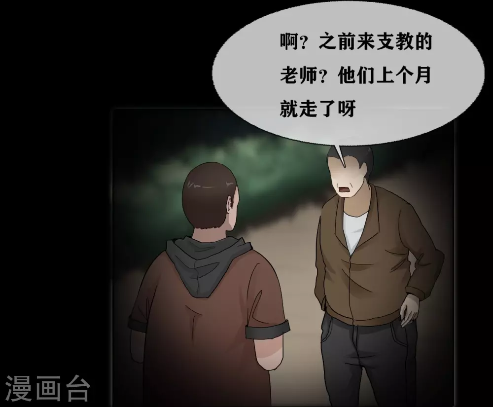 第24话 Disappear18