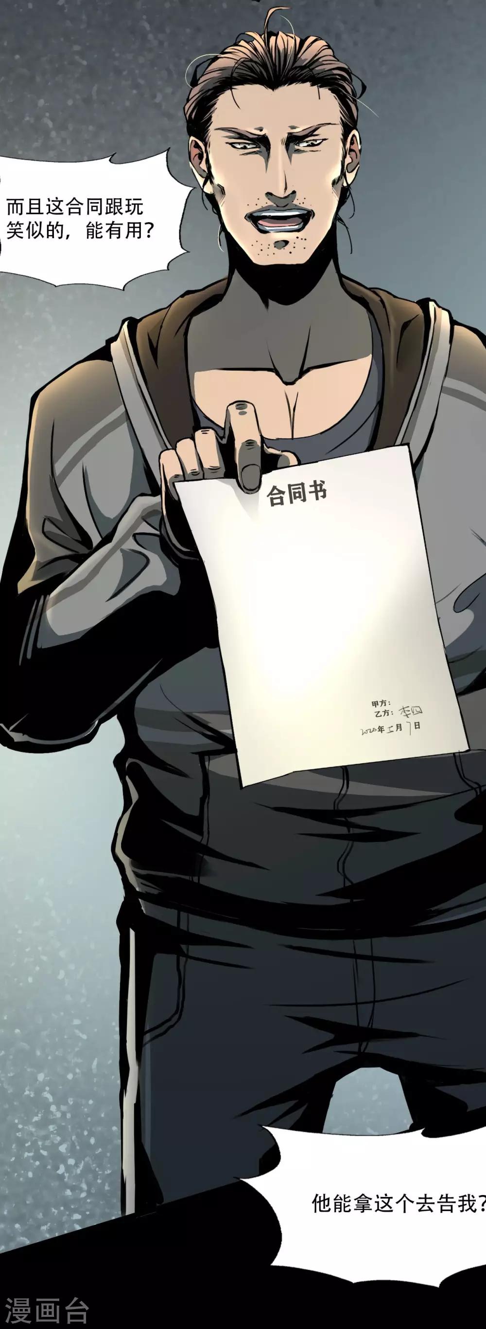 第3话 Quirt14