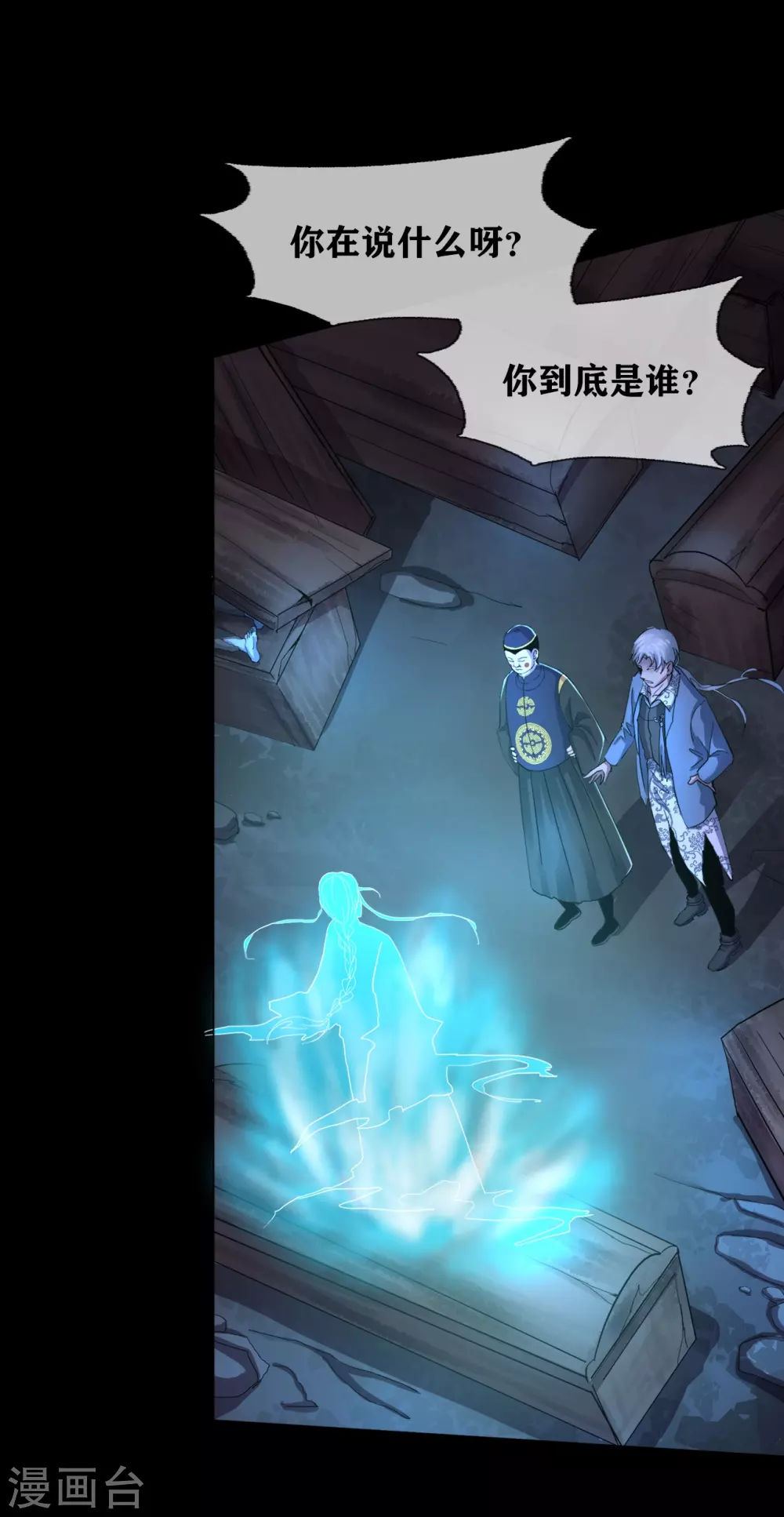 第32话 Protect 保护15