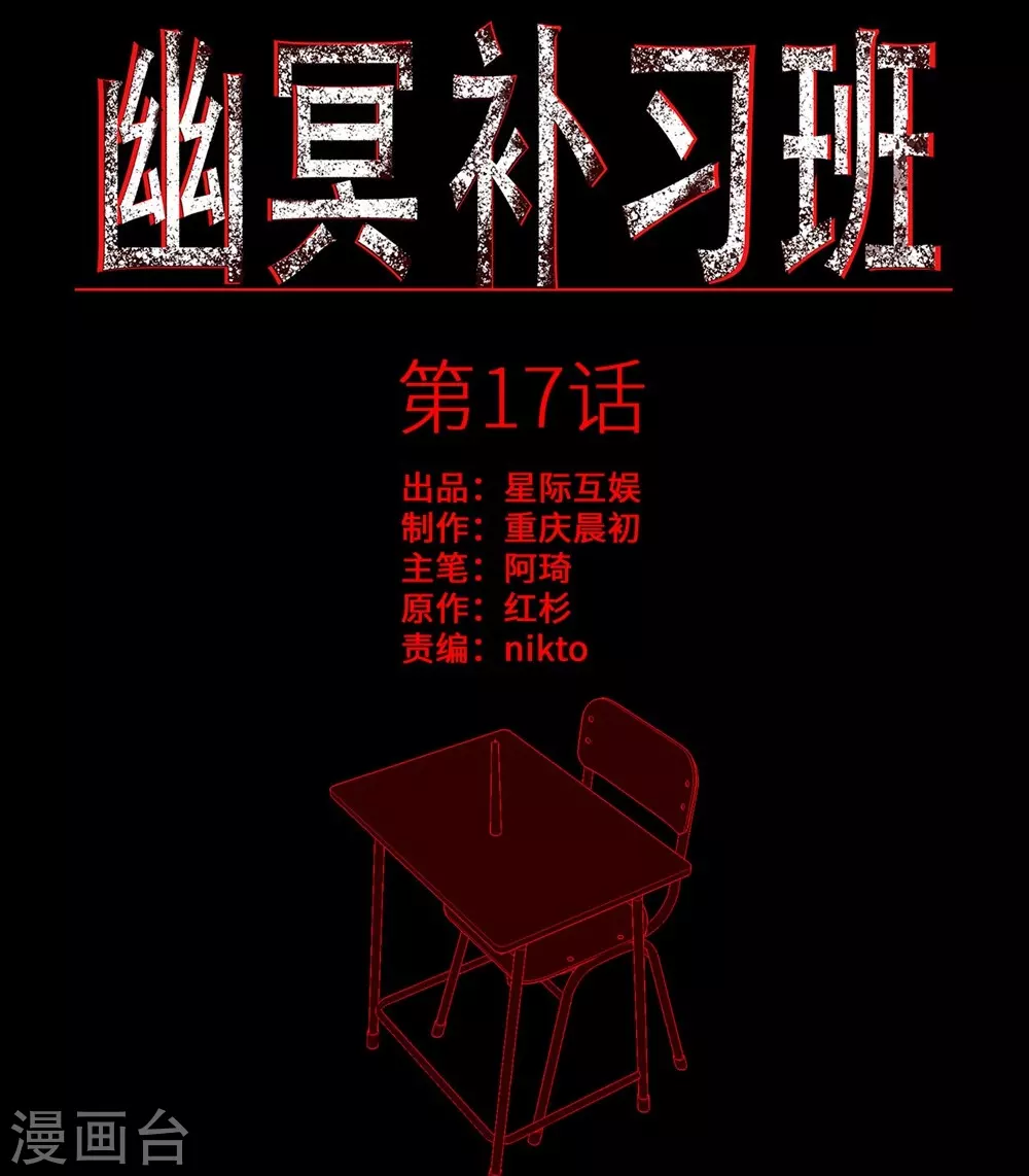 第17话 Colleague0