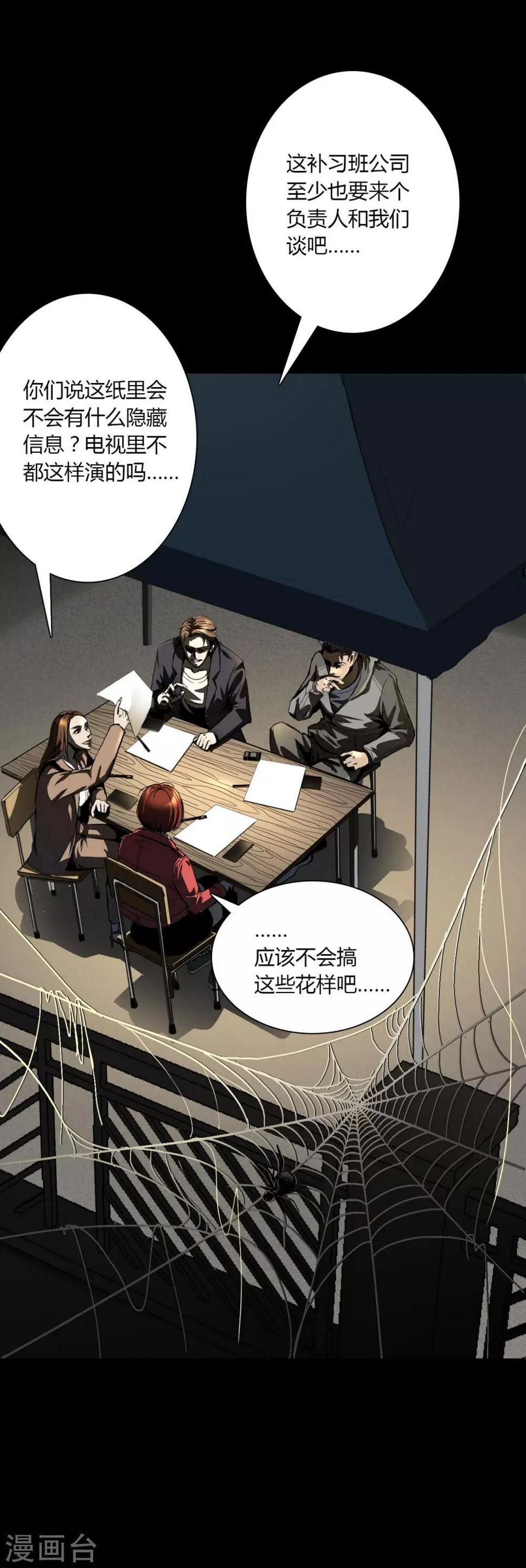 第1话 Introduc29