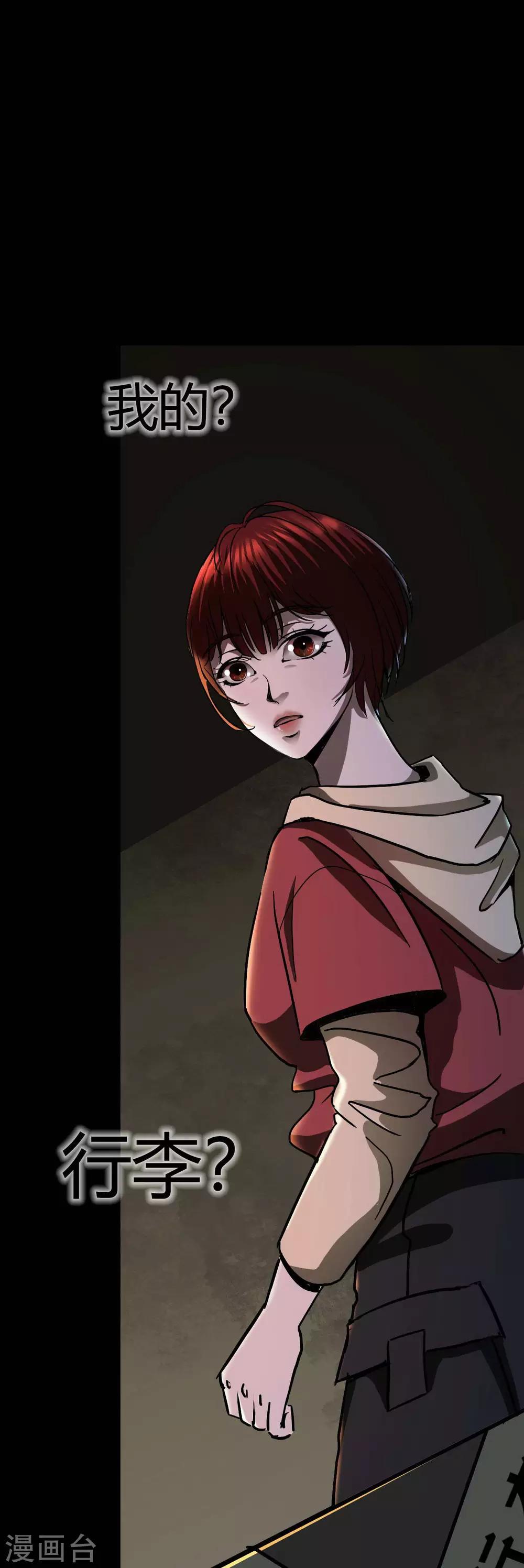 第15话 Don't open!29