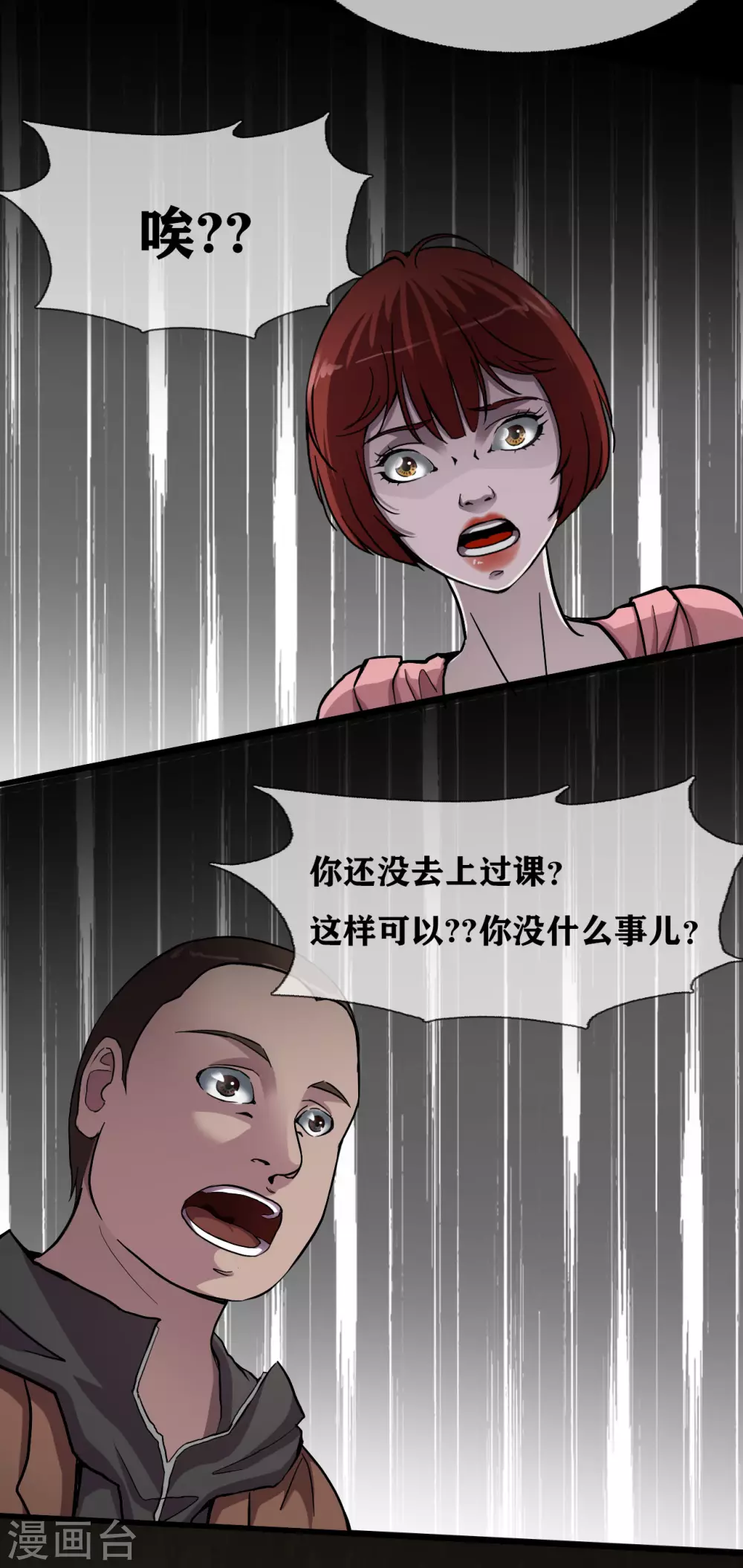 第31话 Terrifying25