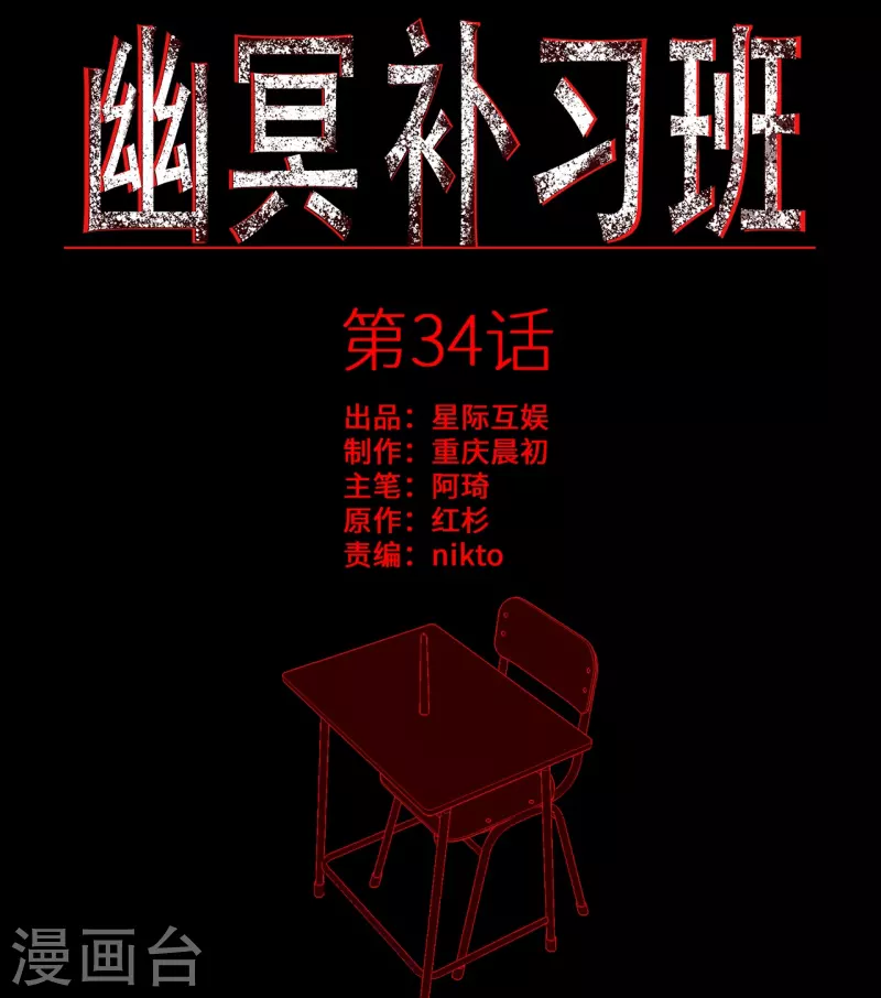 第34话 disappear 消失0