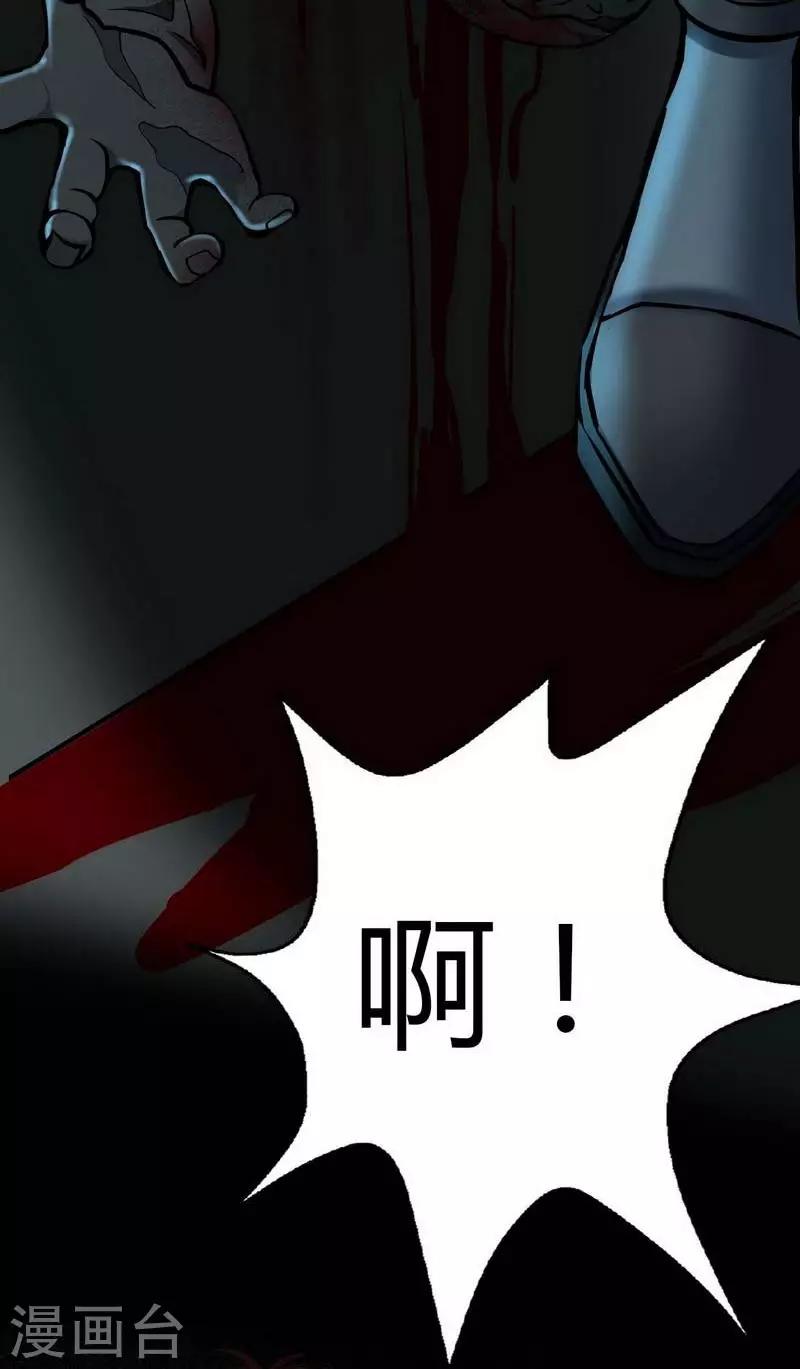 第6话 Back to death18