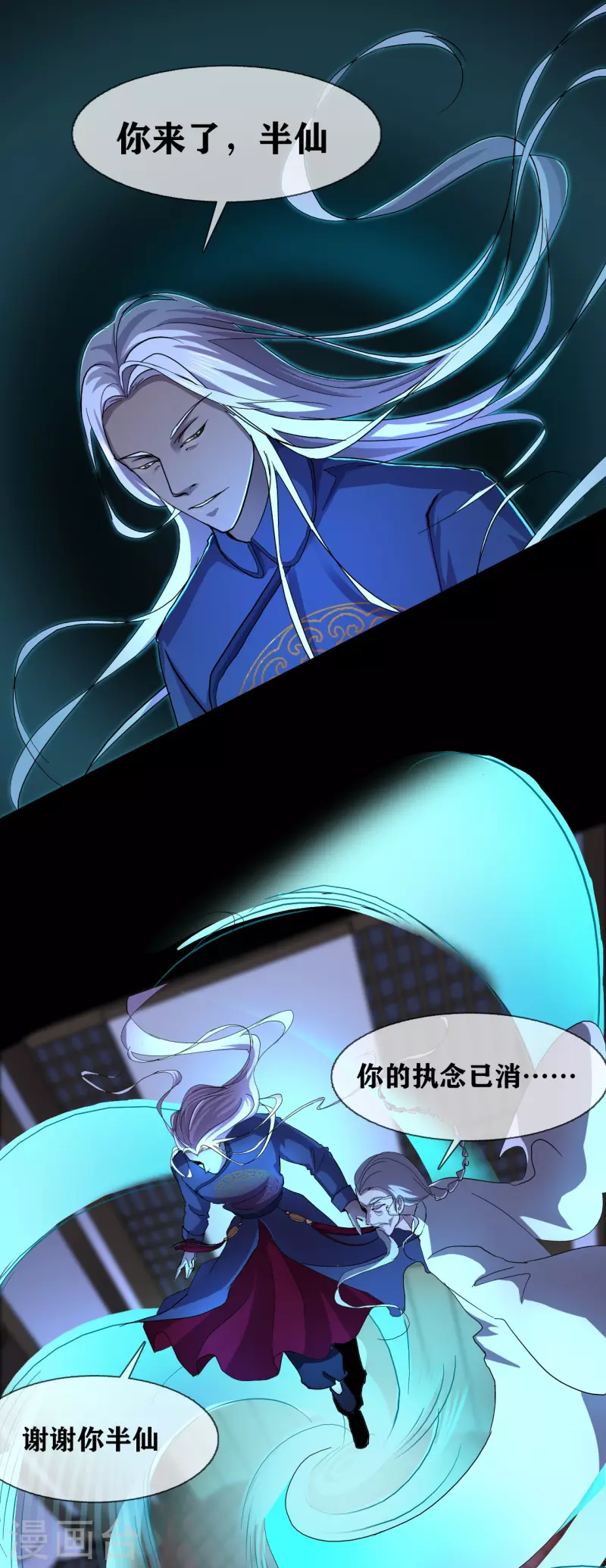 第34话 disappear 消失16
