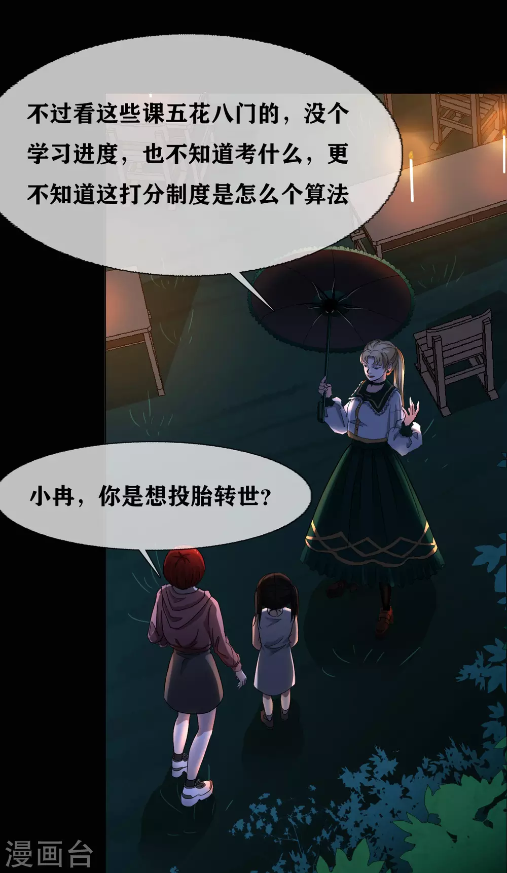 第28话 class begin15