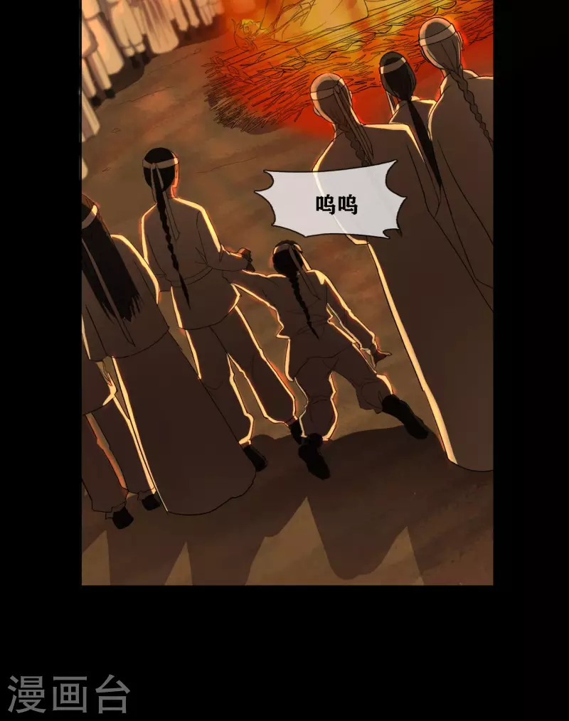 第33话 Ancestral Soul10