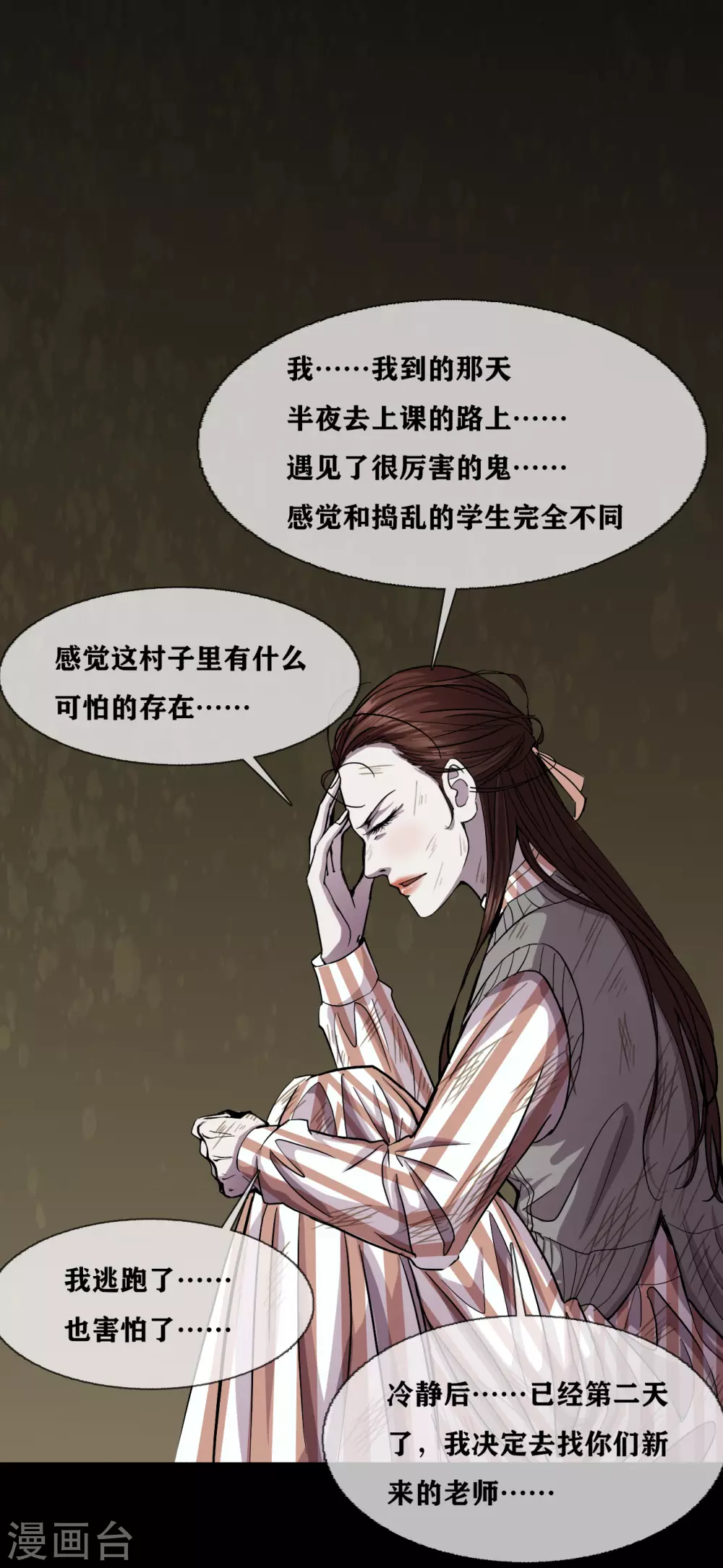 第31话 Terrifying26
