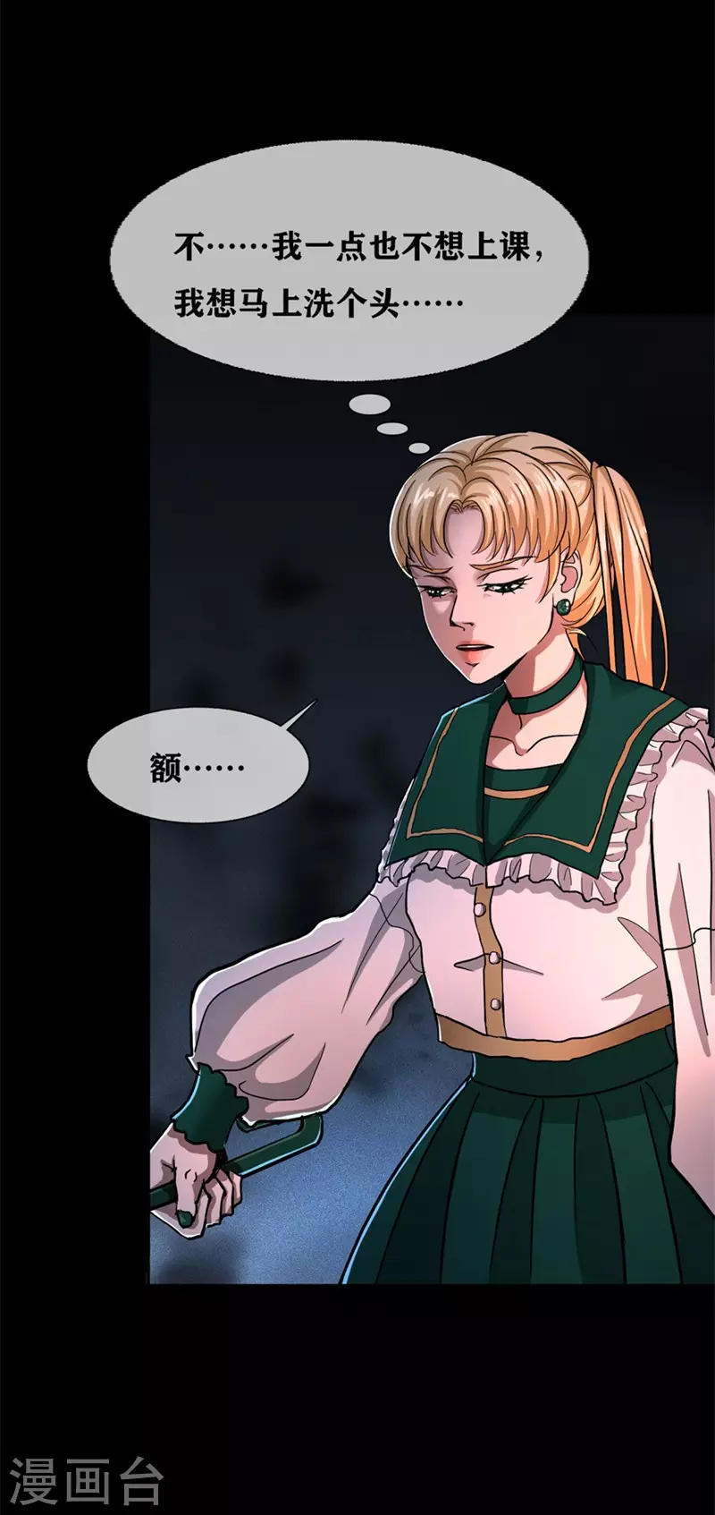 第29话 Classroom order10