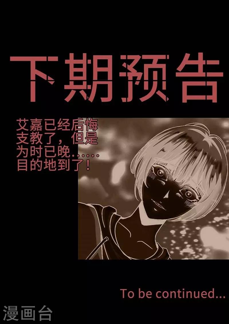 第13话 Following59