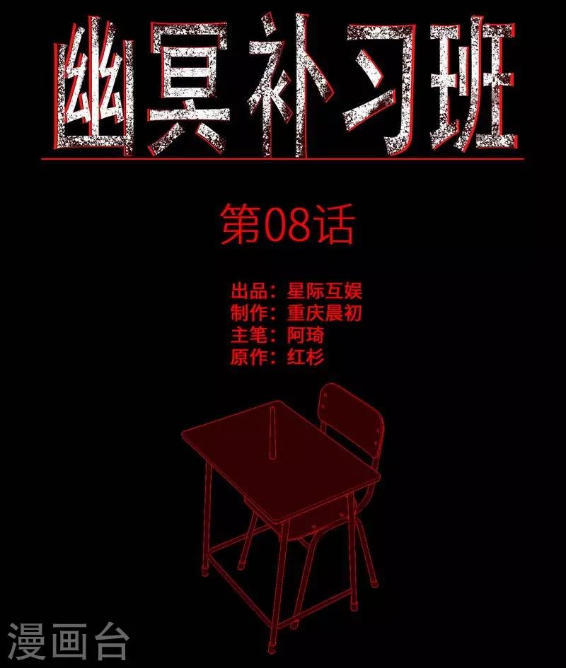 第8话 The eye0