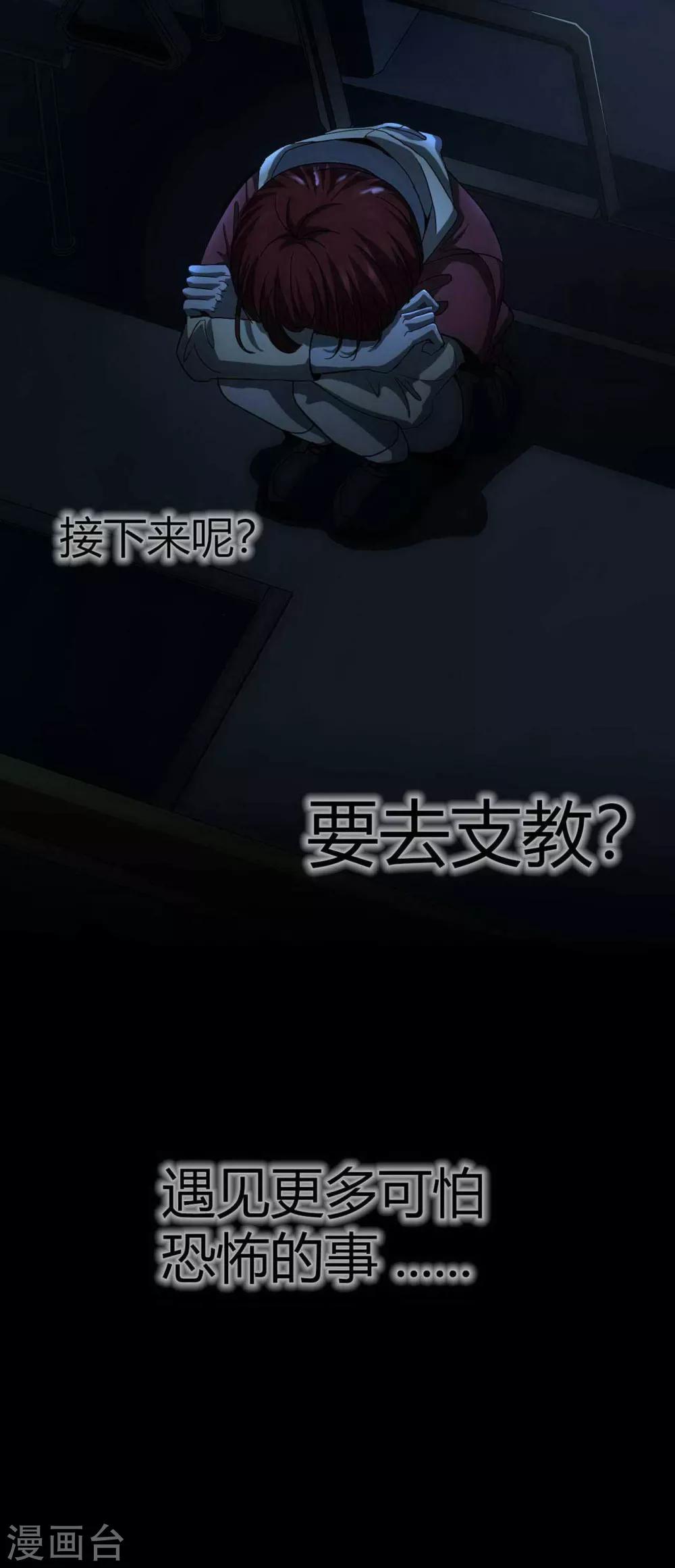 第14话 Arrive33