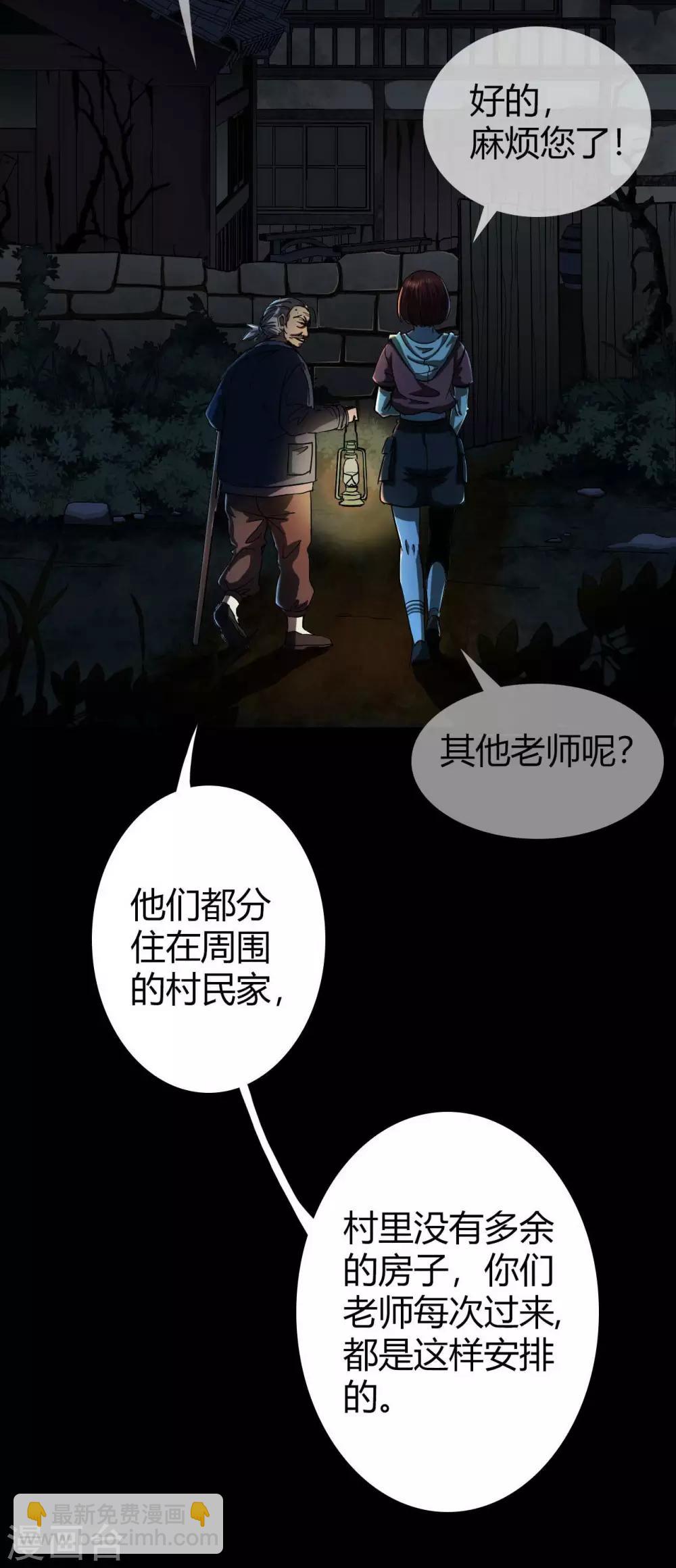 第15话 Don't open!24
