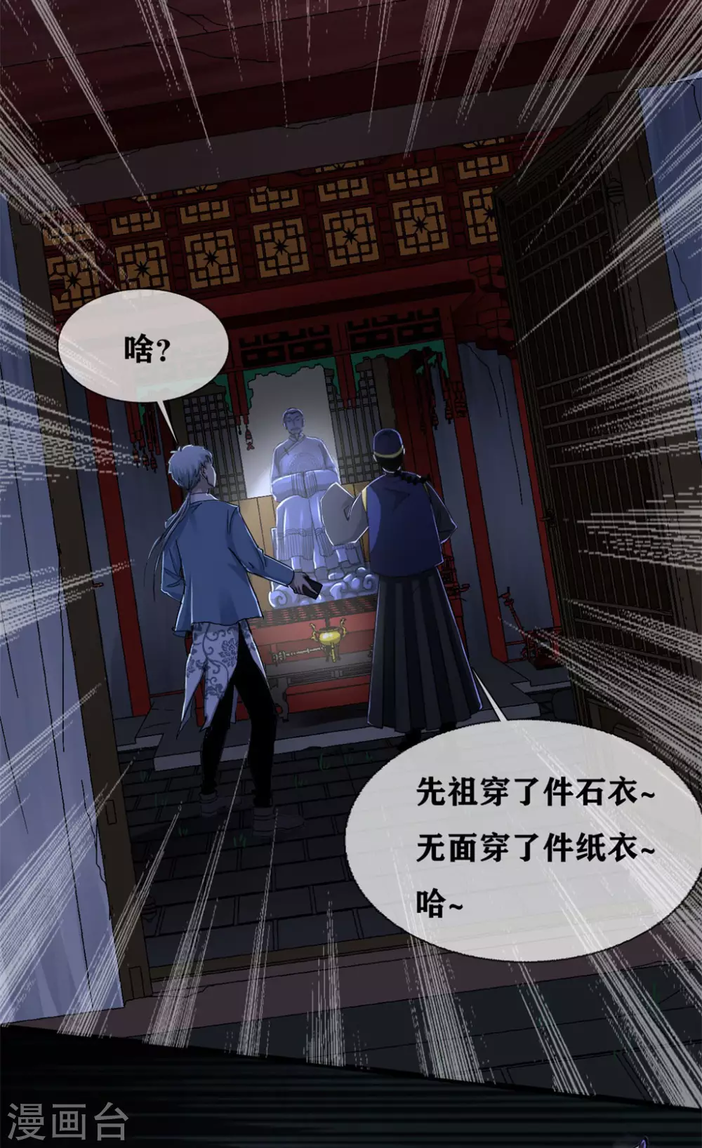 第26话 Monster14