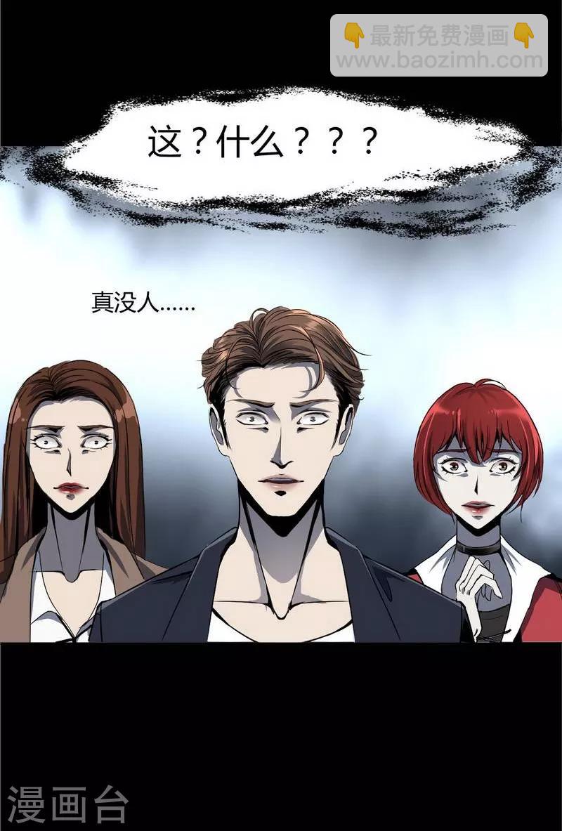 第5话 Haunted School14