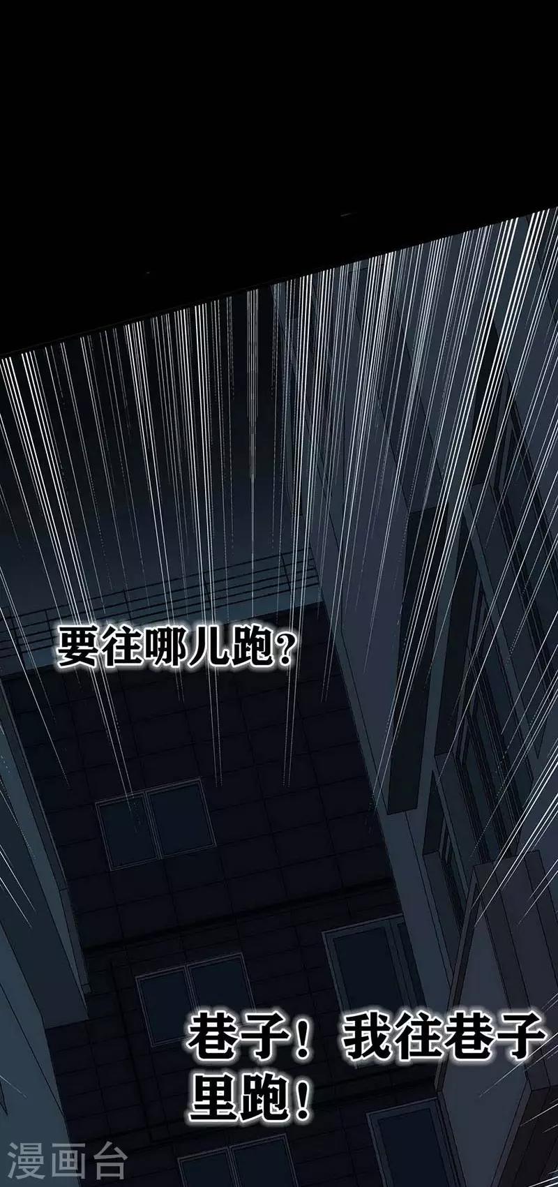 第12话 Ghost driven38
