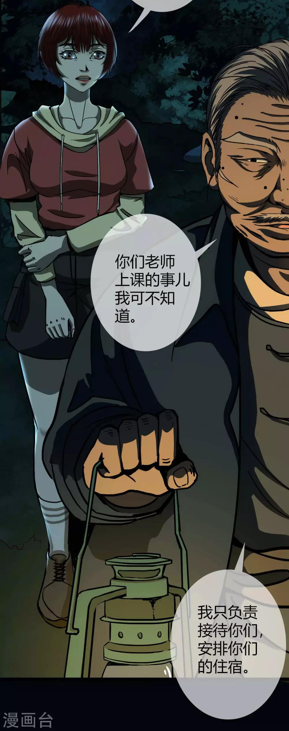 第15话 Don't open!22