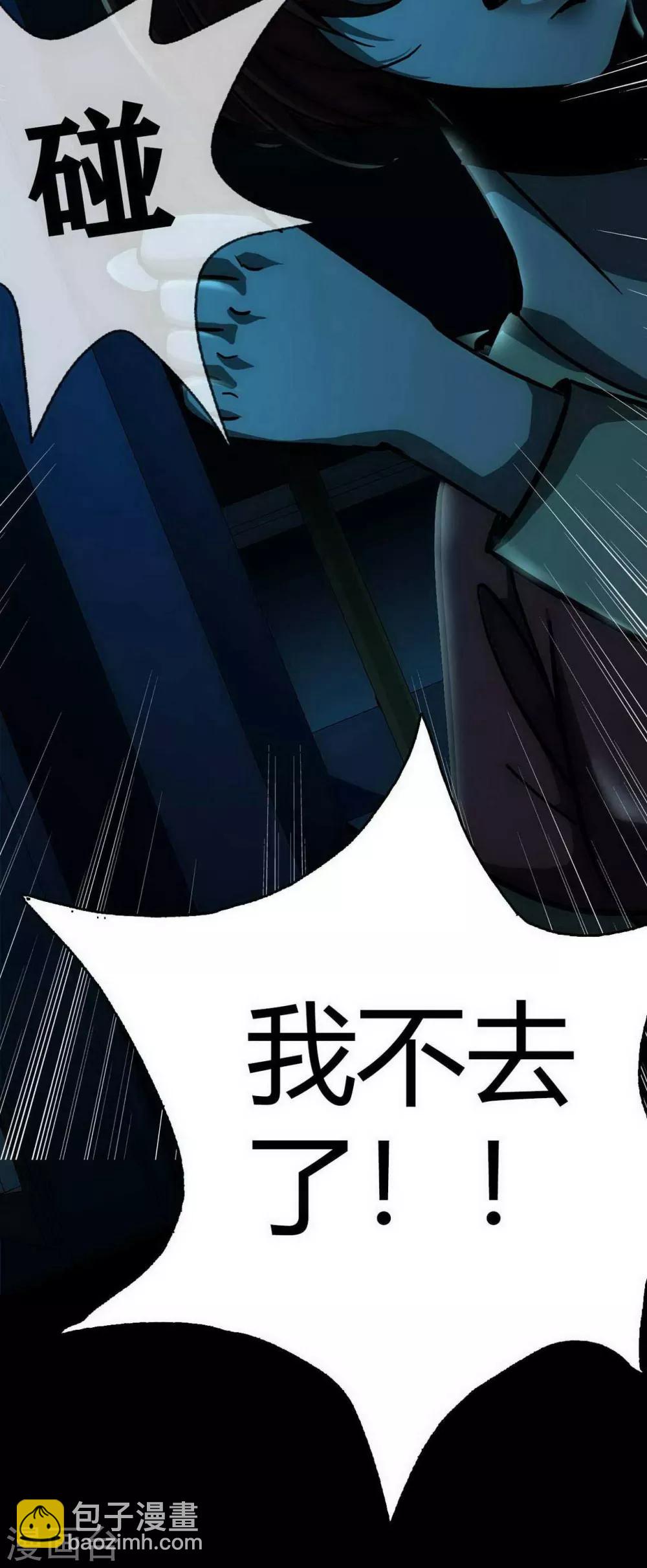 第14话 Arrive38