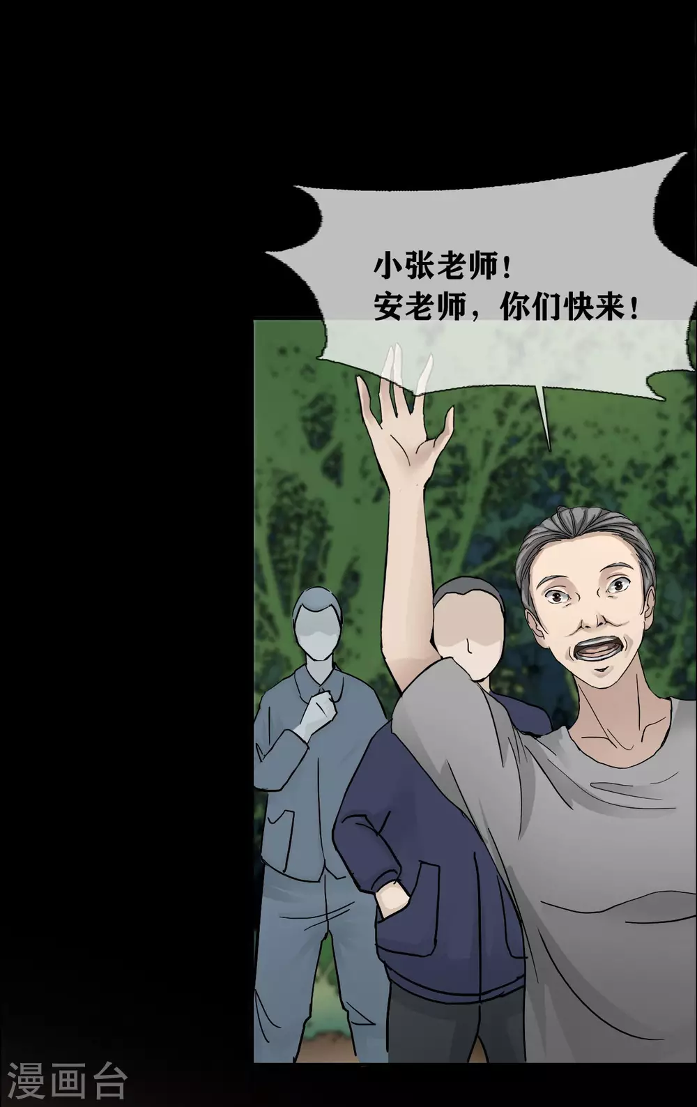 第22话 Unconcious18