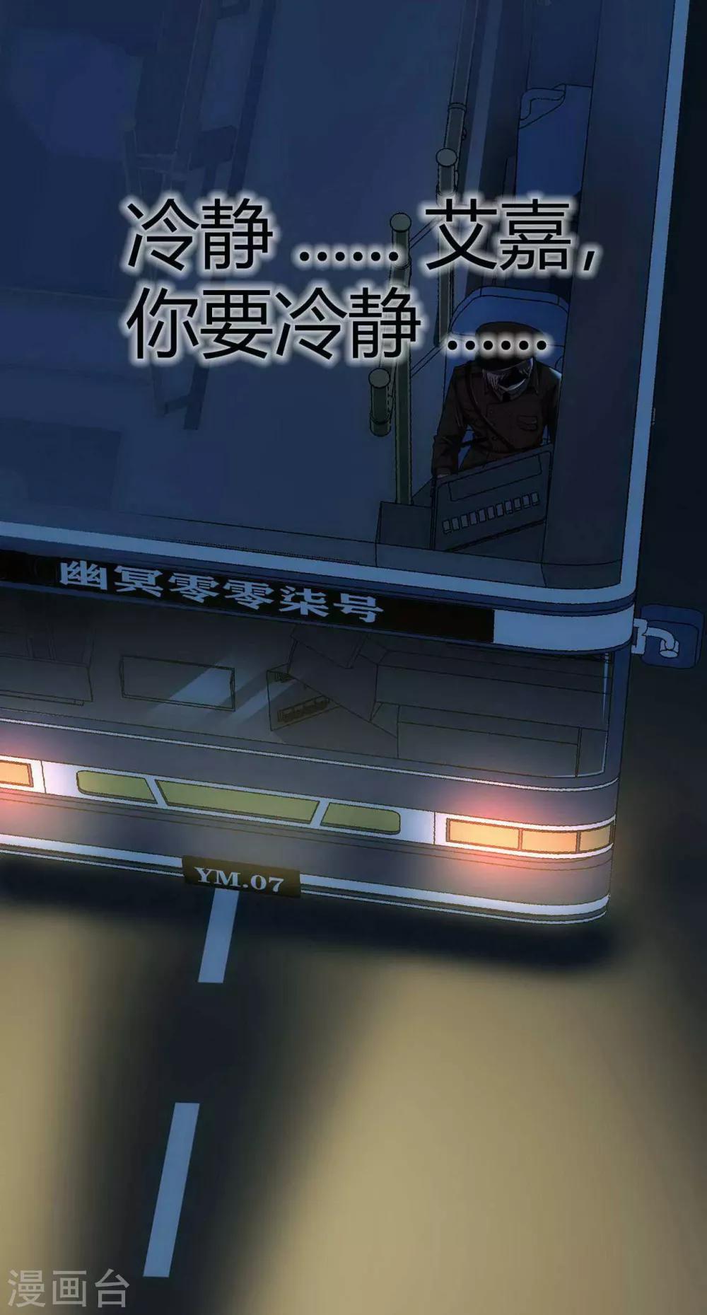 第14话 Arrive31