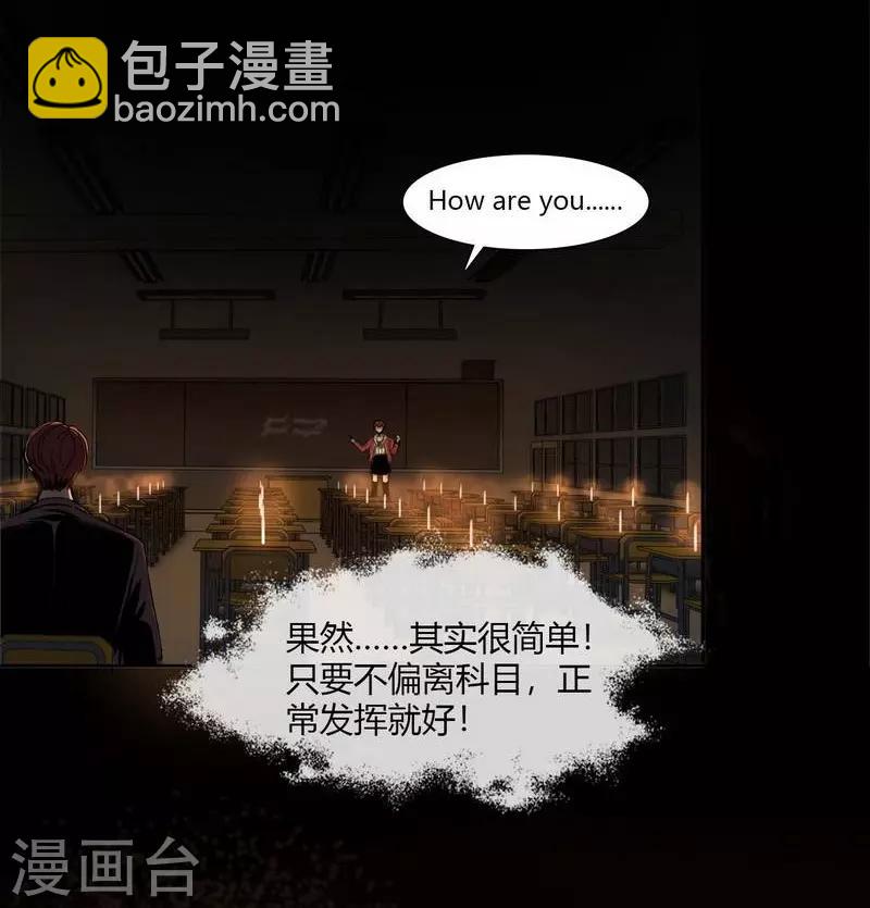 第8话 The eye2