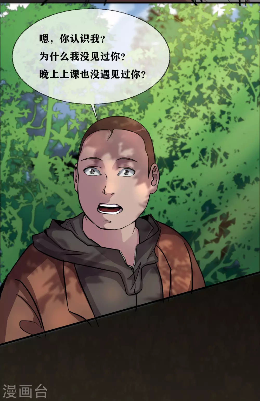 第31话 Terrifying23